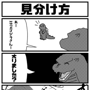 見分け方