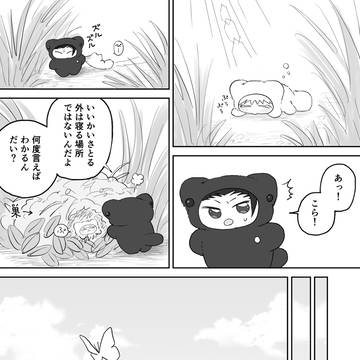眠ってるみたいだね