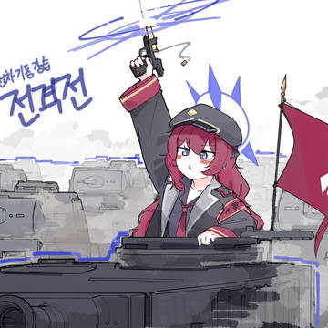 학원별 전면전 택틱