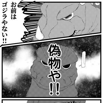 「キッショ、なんで分かるんだよ」