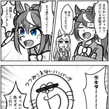 【まるかいて】