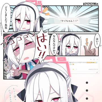 ケイちゃんと顎乗せチャレンジ