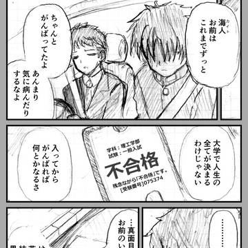 「チート嫌いのイセカイ人」紹介マンガ