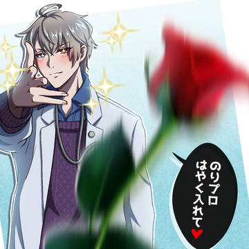 かなえ先生のりプロ入れろ芸