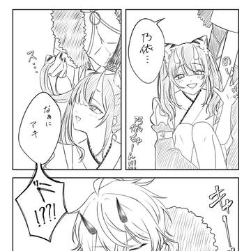 仕返し