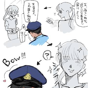ストーカーお巡りさん
