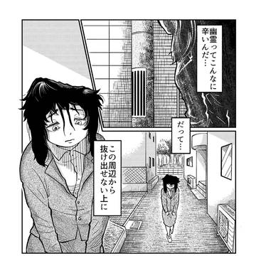 やすら科メンタルクリニック