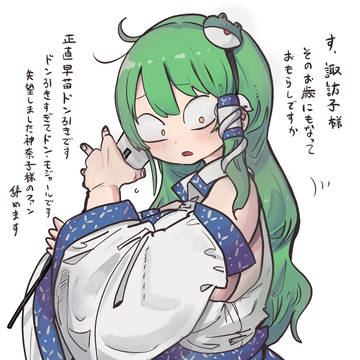 裏切りの緑