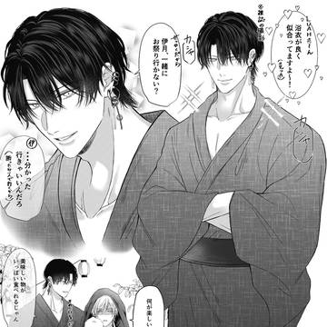 アイドルとマネージャーの恋愛事情。