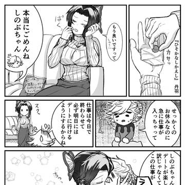Webオンリーアンソロ寄稿童しの