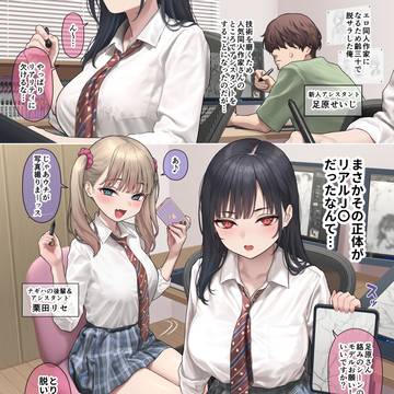 リアルを追求する同人作家さん