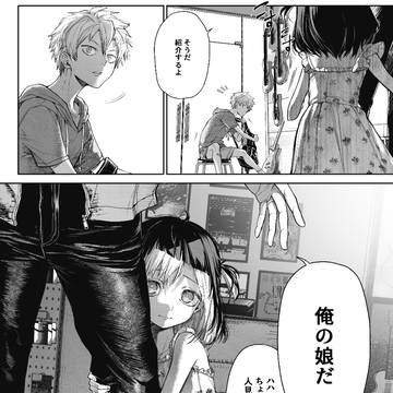 幼馴染