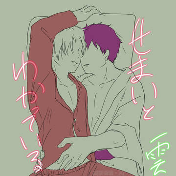 【1859】無自覚両思いがキスしあう話【雲獄10年後】