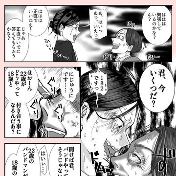 ハヤあず#29『令和の久米騒動』