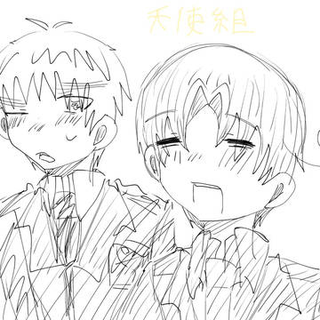 天使組⚠︎腐？⚠︎