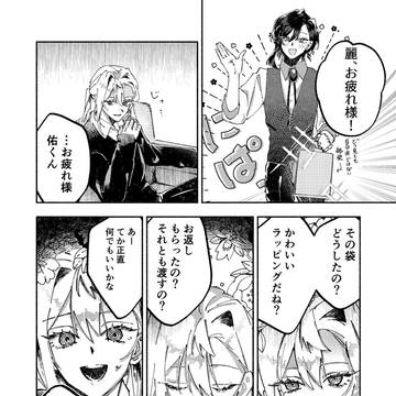 ホワイトデー 一次創作 嫉妬