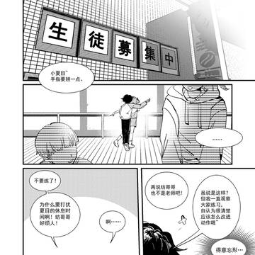 [——青叶纺决定成为偶像]