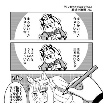 「絵描き歌通りに」