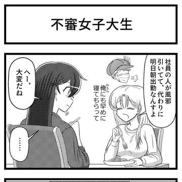 菜摘と直とパン屋さん4コマ×3(9巻ネタバレ含)