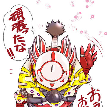 労わるコーガ様