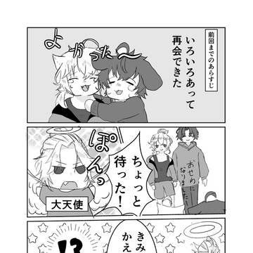続🐶🐱パロ漫画