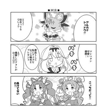 名探偵プリキュア!漫画15