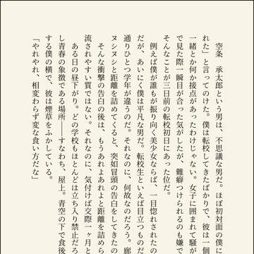 屋上にて