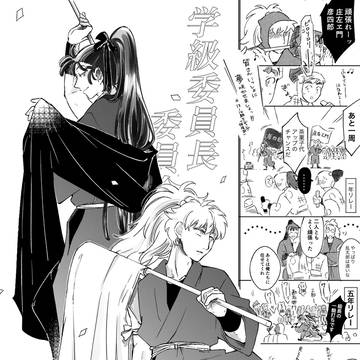 学級