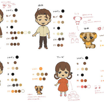 かみさまキツネとサラリーマン　色設定②