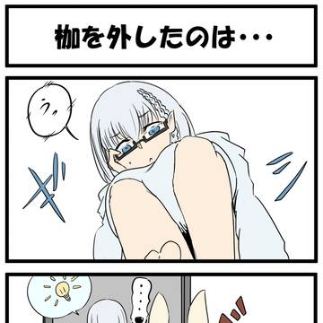 テキトーに陰実4コマ