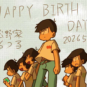 HAPPY BIRTH DAY!松野家6つ子