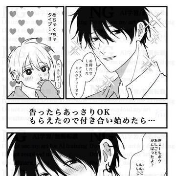 残念な男
