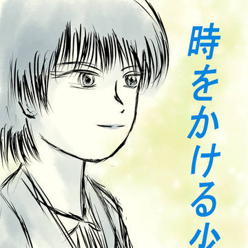 原田知世