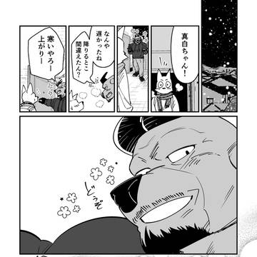 ピンチヒッターに恋をする Part150