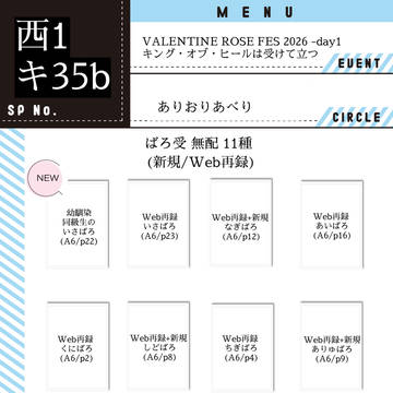 2/1 VRFお品書き(26.3.28 追記)