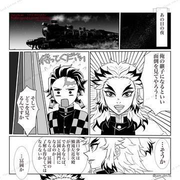 🔥🌊🎴＋❄️【継ぐ】