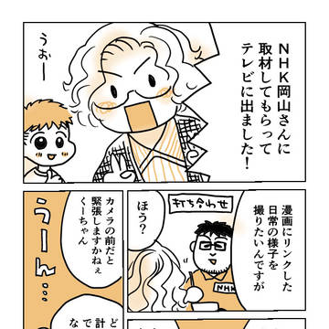 テレビ出た