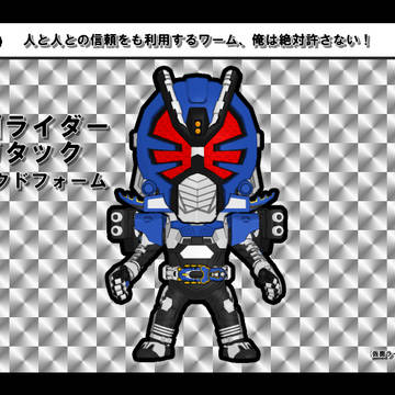 ⚪︎仮面ライダーガタック マスクドフォーム①