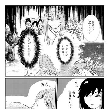 １１、一意専心　〈30〉