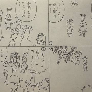 もみじ鍋