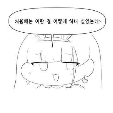 [커미션] 격돌! 바니걸 역전의 세상!