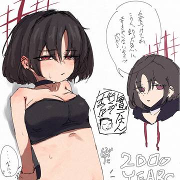 戒野ミサキ(健康)