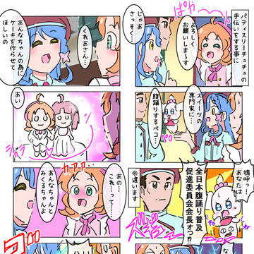 すごいよ!!あんなさん