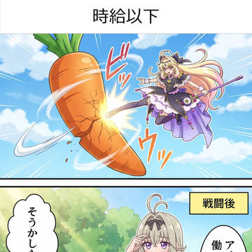 【AIイラスト】たんプリ視聴後マンガ 第17話