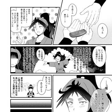 Page 3 thumbnail