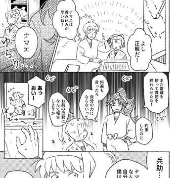 Page 6 thumbnail