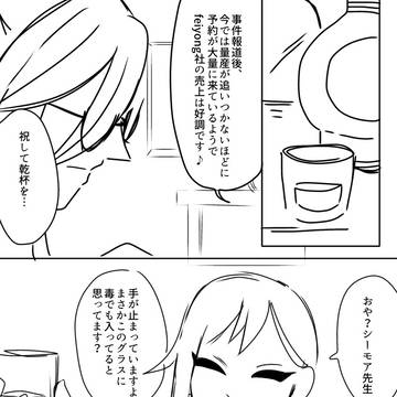 ソミンとシーモアの会話
