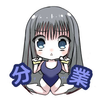 分業は大事