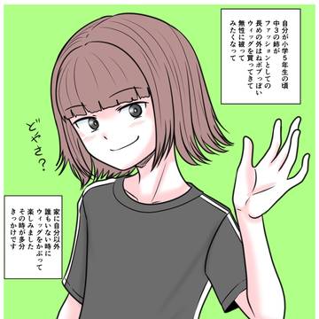 あなたの性の目覚め案件その327