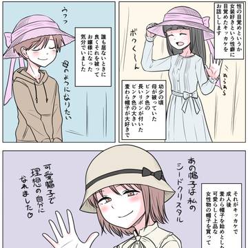 あなたの性の目覚め案件その328